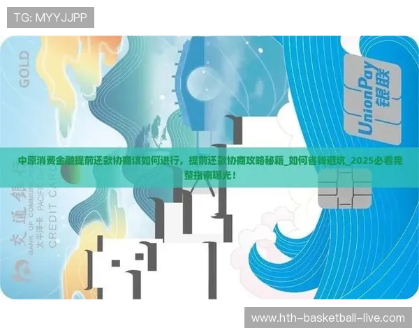 体育竞猜彩票与数字高频玩法防骗避坑指南